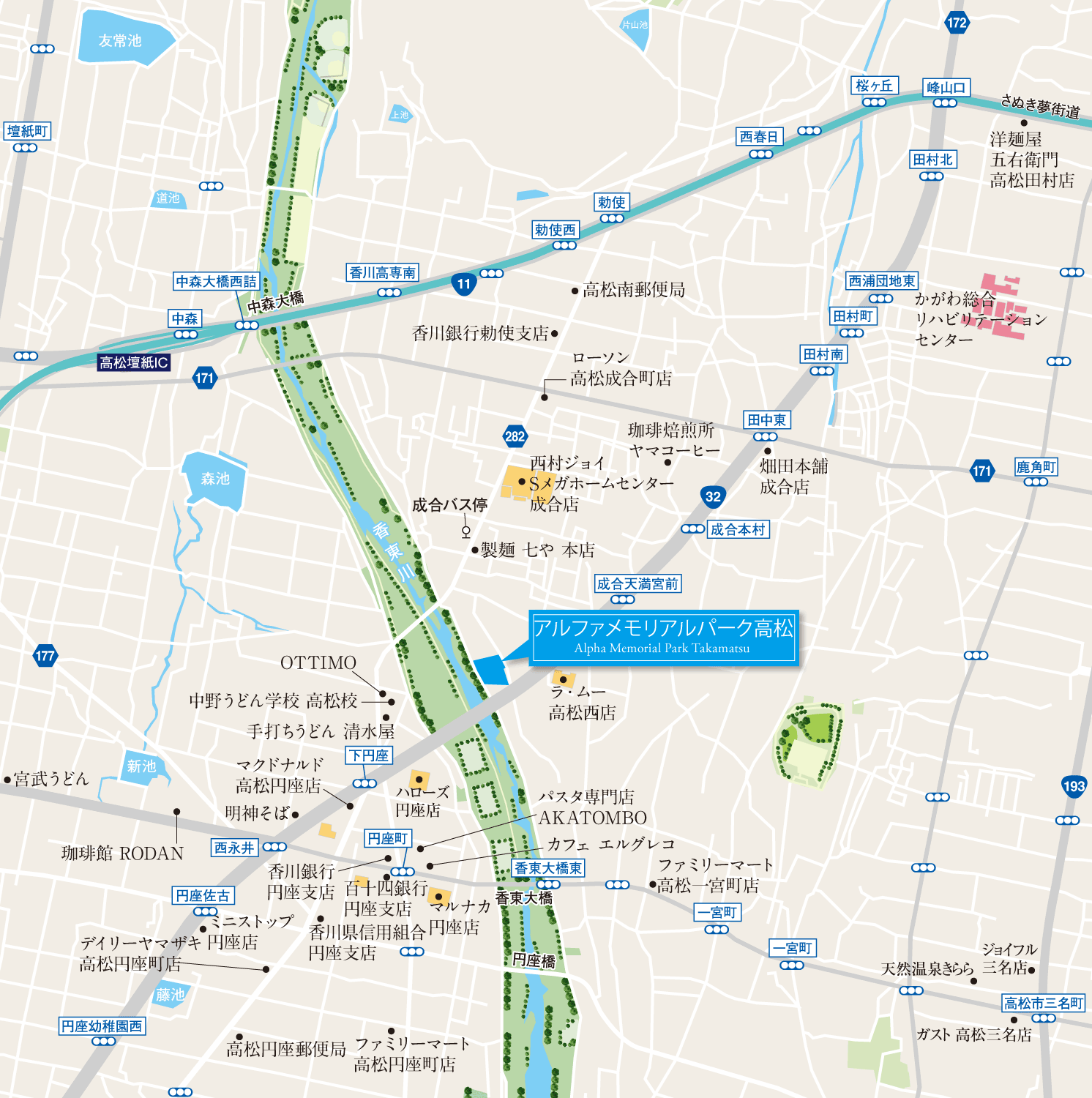 アルファメモリアルパーク高松 せせら樹 周辺地図