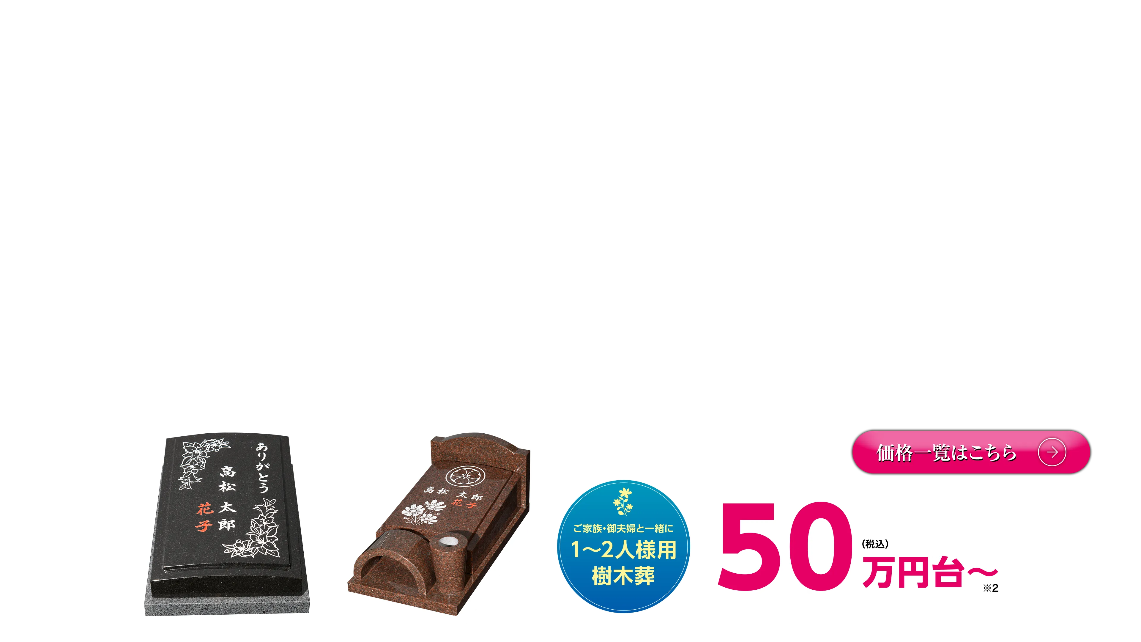 タイプと価格はこちらから